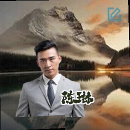陈琳